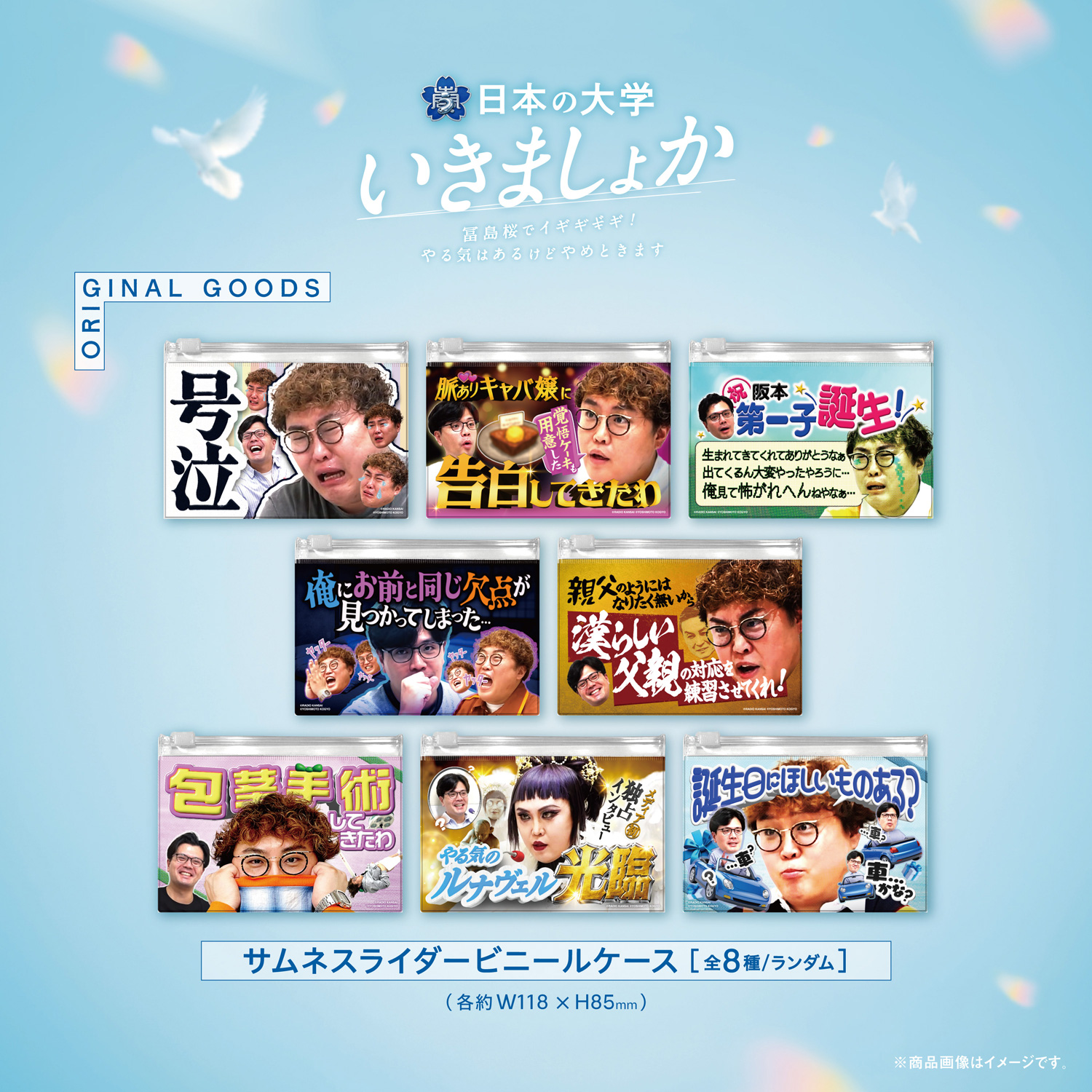 番組グッズ :: マユリカのうなげろりん！！ :: マユリカのうなげろりん