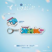 番組グッズ :: マユリカのうなげろりん！！ - ラジオ関西オンラインストア